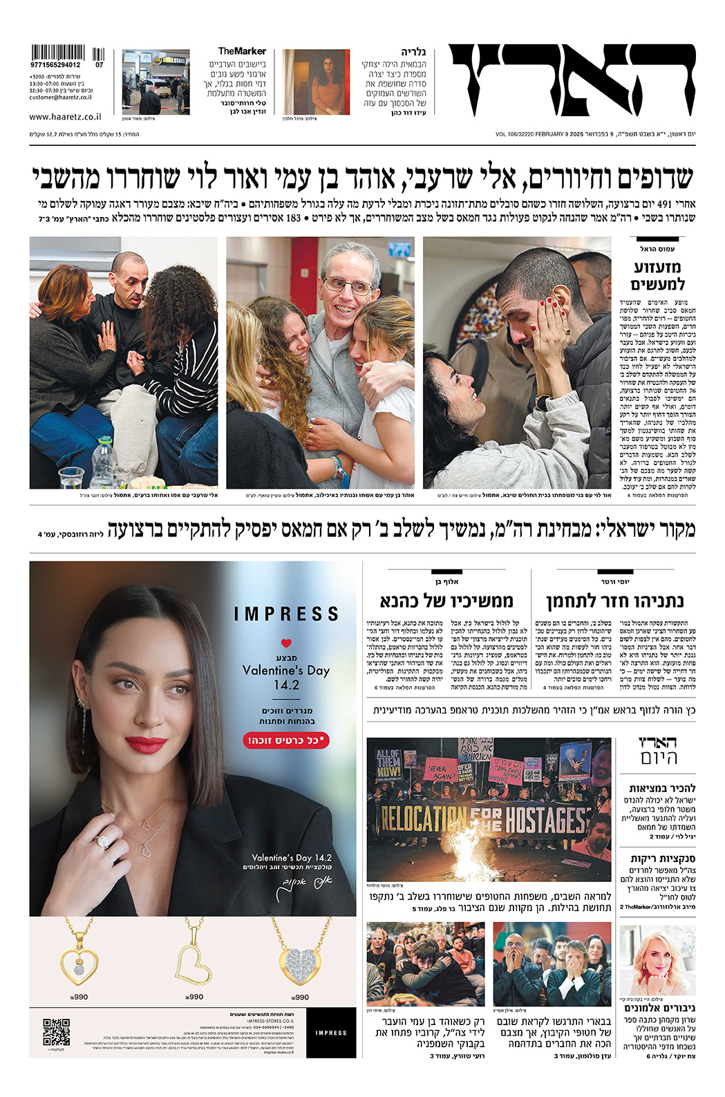 פרסום בעיתון הארץ